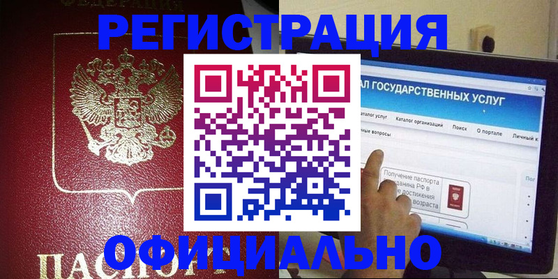 регистрация для школы в Красноармейске
