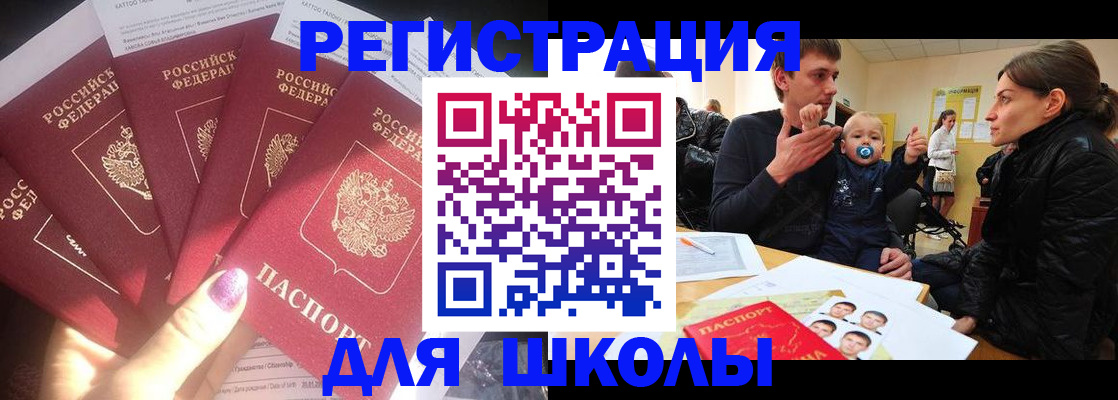 временная регистрация гарантия в Красноармейске